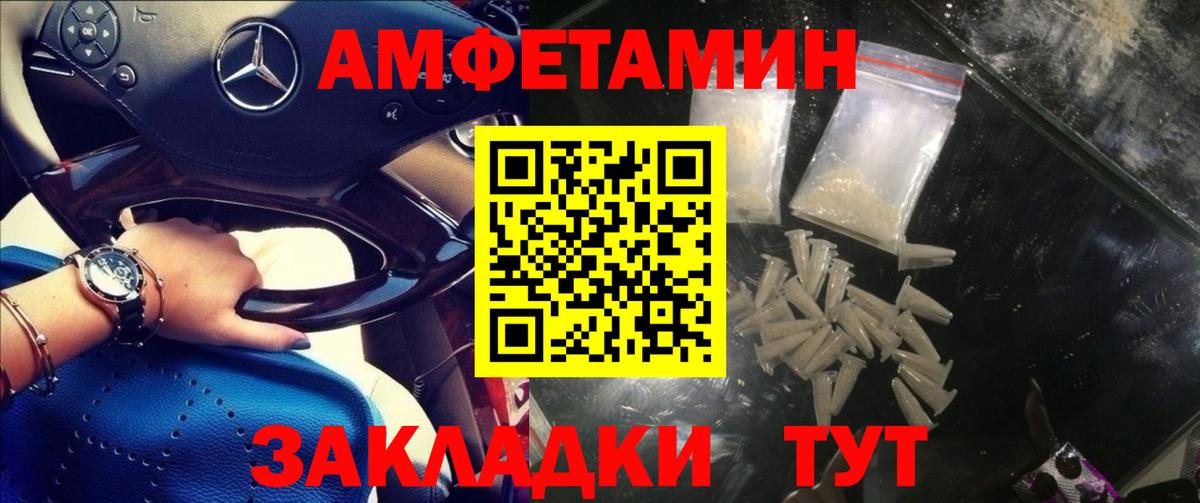 АМФ Розовый Каменск-Уральский