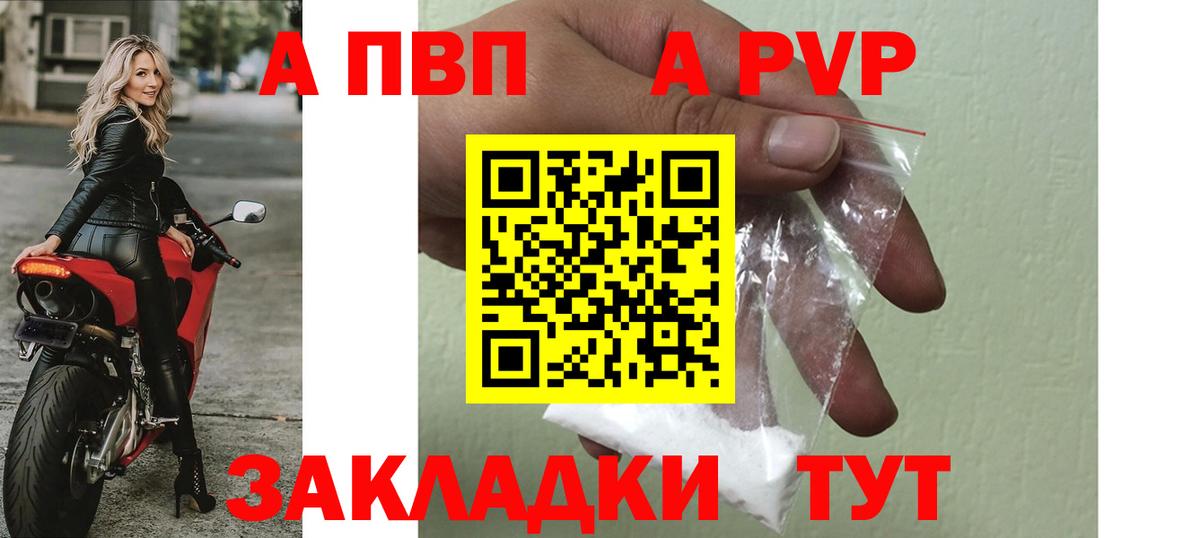 Каменск-Уральский  купить закладку  Вход с VPN  A-PVP  Alfa_PVP СК  APVP мука 