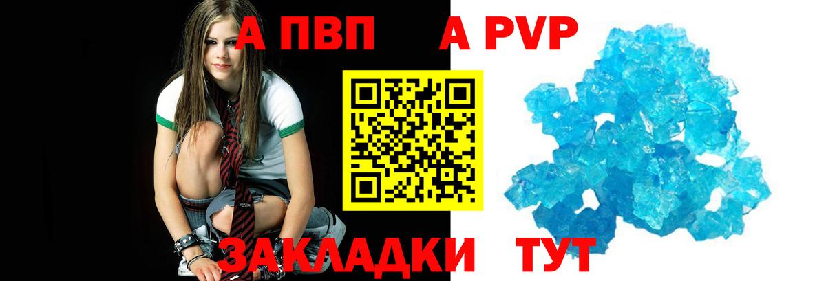 A PVP мука Каменск-Уральский