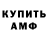 Амфетамин Розовый Confused Farmer