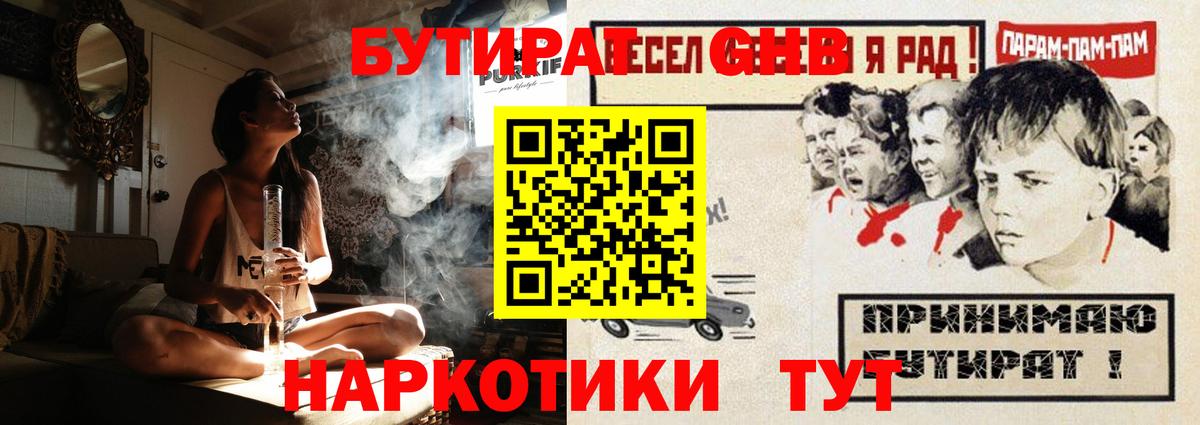 Бутират 1.4BDO Каменск-Уральский