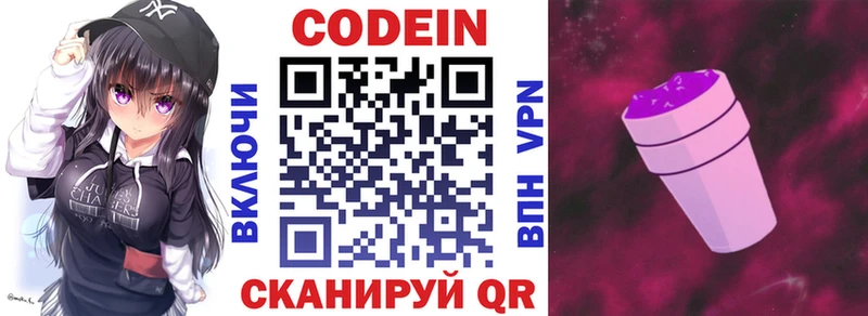 цены   Каменск-Уральский  это состав  Кодеин напиток Lean (лин) 