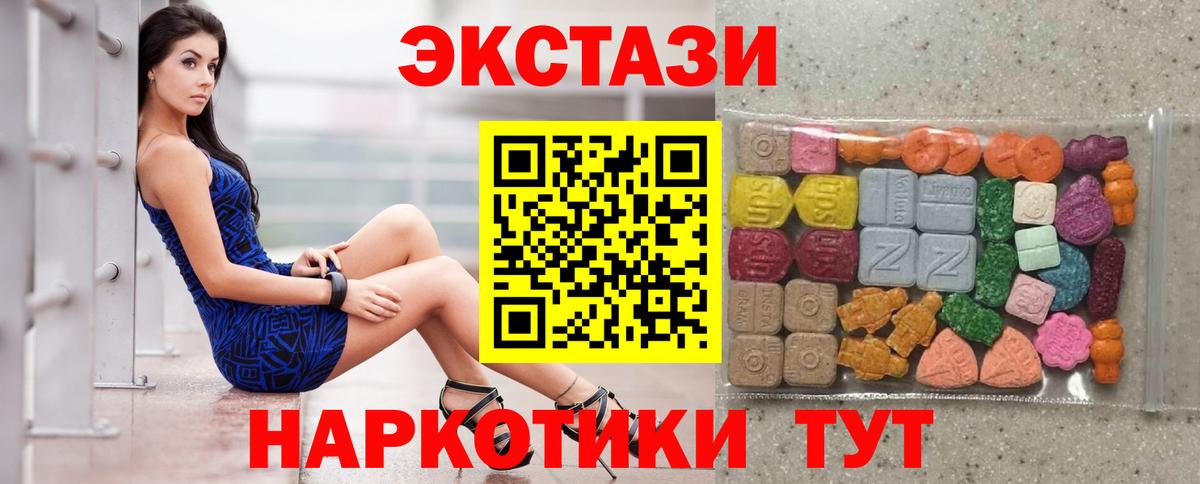 OMG ссылки  ЭКСТАЗИ таблы  Вход с VPN  Ecstasy  ЭКСТАЗИ 280 MDMA  Каменск-Уральский 