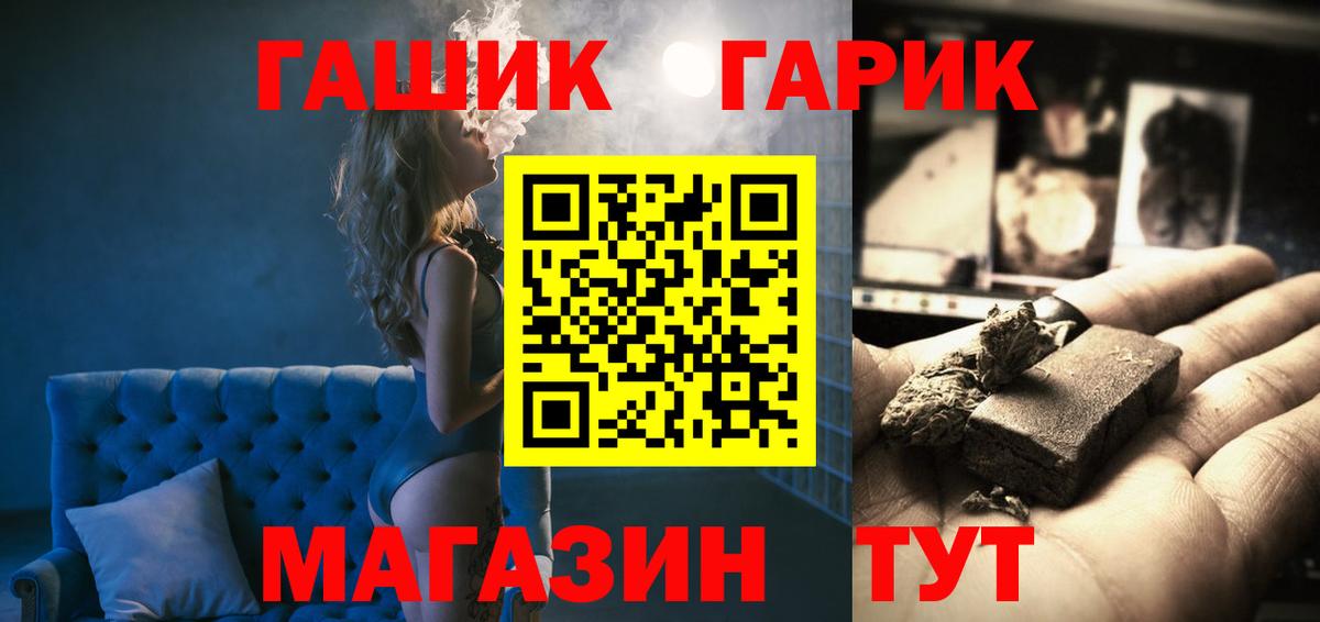 Гашиш Изолятор  ГАШИШ  Каменск-Уральский  Вход с VPN  Гашиш индика сатива 