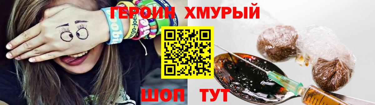 ГЕРОИН герыч Каменск-Уральский
