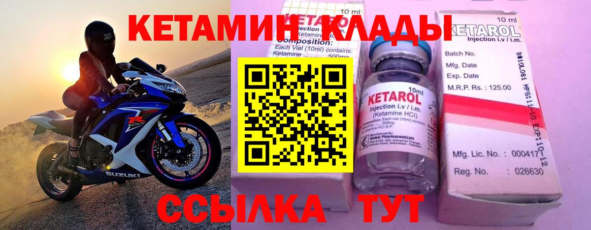 блэк спрут ССЫЛКА  КЕТАМИН VHQ  Вход с VPN  Каменск-Уральский 