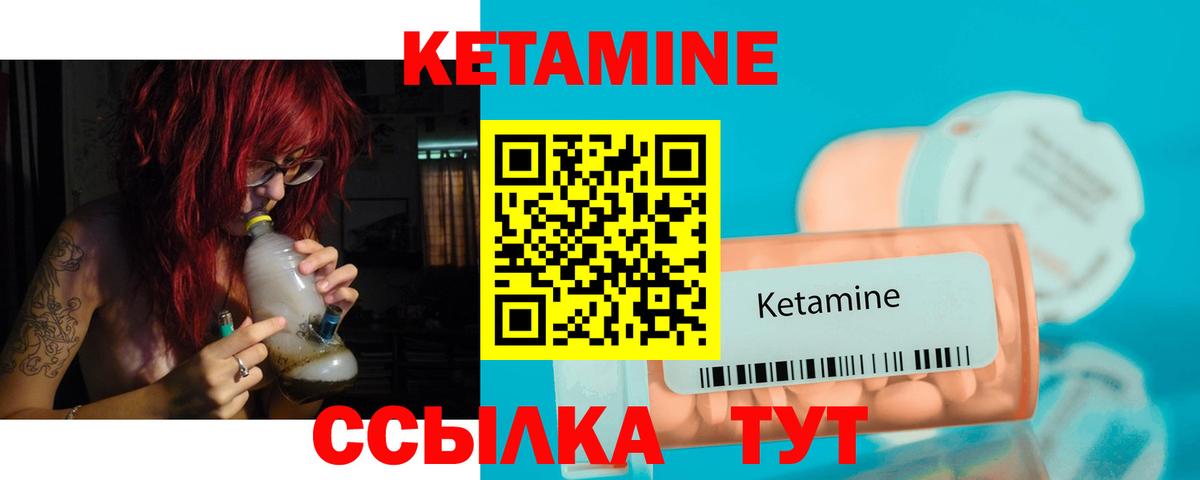 КЕТАМИН ketamine Каменск-Уральский