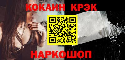 кокаин Краснознаменск