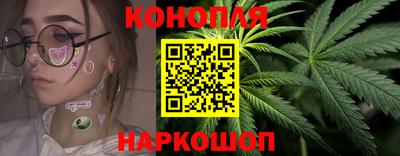 марихуана Краснокаменск
