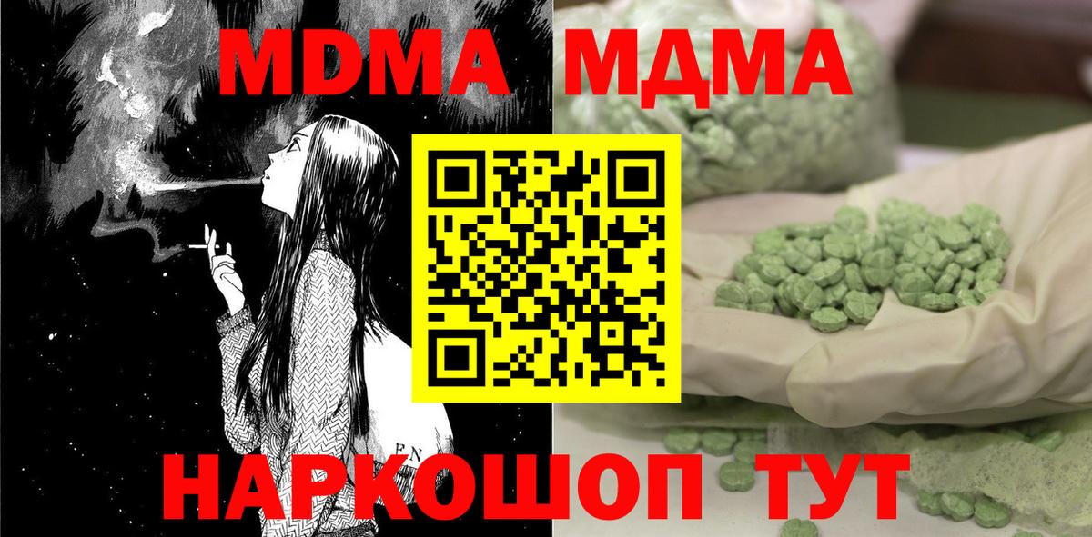 МДМА молли  MDMA  MDMA молли  Каменск-Уральский  Вход с VPN 