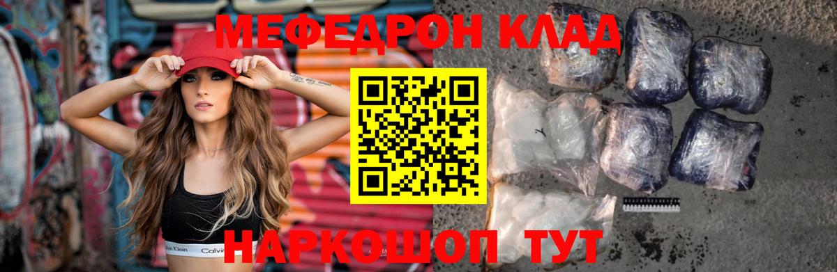 МЕФ кристаллы  Вход с VPN  Каменск-Уральский  Мефедрон  Мефедрон мука  Мефедрон 