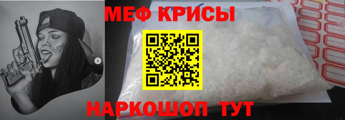 Мефедрон  Каменск-Уральский