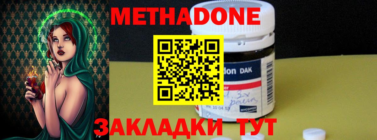 ОМГ ОМГ вход  Метадон белоснежный  Каменск-Уральский  Вход с VPN  Метадон мёд 