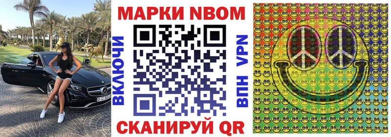 Марки NBOMe 1500мкг купить наркотик Каменск-Уральский
