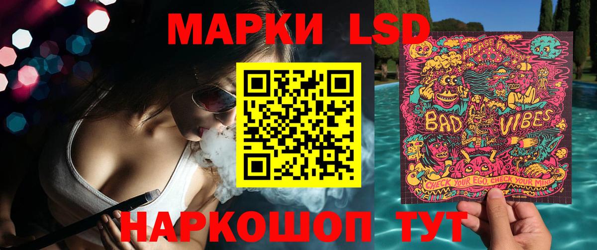 Наркотические марки 1,8мг Каменск-Уральский