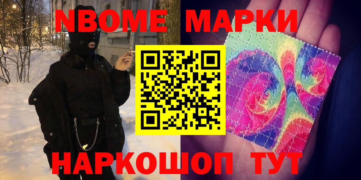 Каменск-Уральский  Марки NBOMe 1500мкг  Марки NBOMe 1500мкг  Вход с VPN 