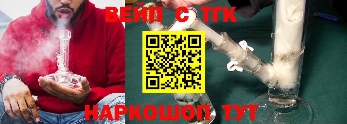 ТГК концентрат  Вход с VPN  Каменск-Уральский  ТГК THC oil 